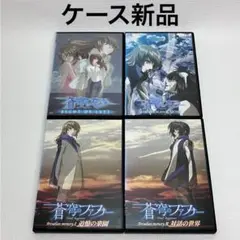 2026年最新】蒼穹のファフナーの人気アイテム - メルカリ