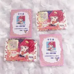 ☆*☆様 紅林珠璃 アイカツ×プリパラ 映画 特典