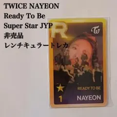 TWICE SSJYP That crazy love ジョンヨン - メルカリ