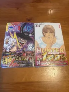 HUNTER×HUNTER 39巻 ワンピース 115巻 ONEPIECE 未読のサムネイル