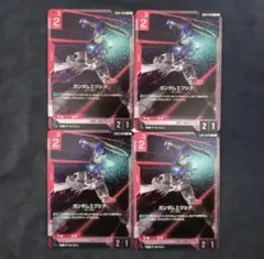 GCG ガンダムカード ガンダム・ルブリス 4枚 C - メルカリ