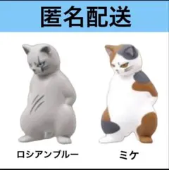 Qualia グレネコ3 マスコットフィギュア ロシアンブルー　ミケ　2点セット