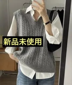 【新品未使用】ニットベスト　ジレ　ケーブル編み　レディース　韓国　学生　社会人