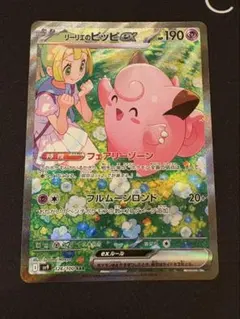 2026年最新】リーリエのピッピex 126/100の人気アイテム - メルカリ