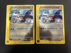 ラティアスとラティオス ジャンボカード PROMO 002/J ポケモン - メルカリ