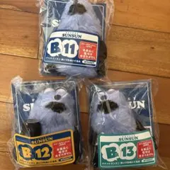 パペットスンスン あいづぬいぐるみ B11 B12 B13 3種セット - メルカリ