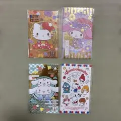 サンリオポチ袋4点セット