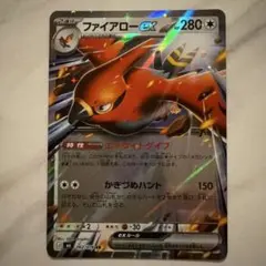 ファイアローex RR ストームエメラルダ062/076