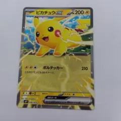 2026年最新】ピカチュウexの人気アイテム - メルカリ