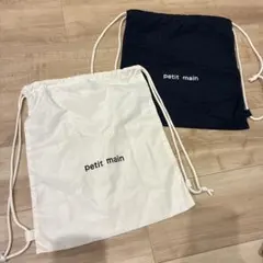 プティマイン 福袋 2025 ショップバック　ナップザック　petit main