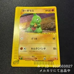 2026年最新】マックポケカの人気アイテム - メルカリ