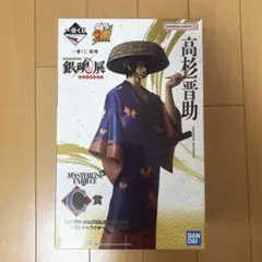 銀魂展 一番くじ フィギュア C賞 高杉晋助