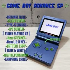☆ゲームボーイアドバンスSP☆IPS液晶 タイプC充電 AMP 新スピーカー ③