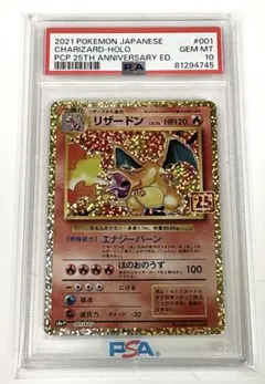 2026年最新】25th psa10 リザードンの人気アイテム - メルカリ