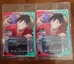 《2枚セット》ワンピース　カード　一番くじ　プロモ　G、H賞付き　ボニー