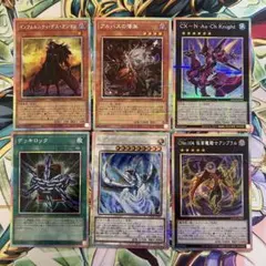 遊戯王 リミコレ プリズマ6枚セット