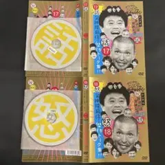 ガキ使