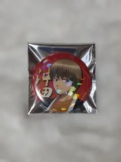 2026年最新】沖田総悟缶バッジの人気アイテム - メルカリ