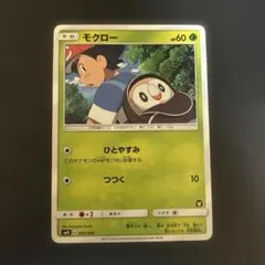 2025年最新】モクロー 001/026の人気アイテム - メルカリ