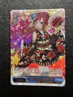 2026年最新】西木野 真姫 サインの人気アイテム - メルカリ
