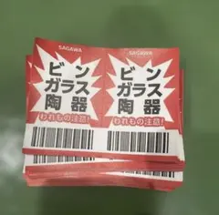 프랙처 스티커, 100개 세트, 와레모노세토, 모노글라스
