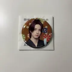 2026年最新】佐藤景瑚 缶バッジの人気アイテム - メルカリ