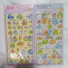 すみっこぐらし　ボンボンドロップシール