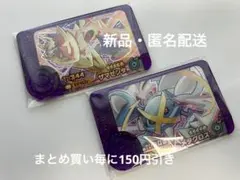 ポケモンフレンダ　ベストタッグ3弾　ザマゼンタ　メタグロス　スーパートレジャー
