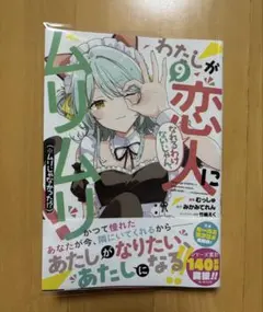 2026年最新】わたなれ 全巻の人気アイテム - メルカリ