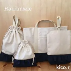 帆布のネイビーフリル＋パイピング　入園入学オーダー　ハンドメイド