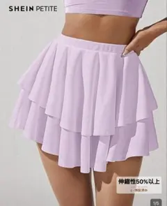 SHEIN ラベンダー フレアスカート