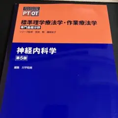 2026年最新】神経内科の人気アイテム - メルカリ