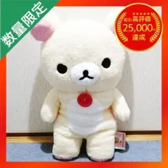 リラックマ ぬいぐるみXL ウルトラDX 【コリラックマ】