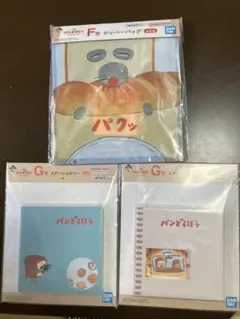 パンどろぼう一番くじ　F賞ジッパーバック1点 G賞メモ帳2点セット売り