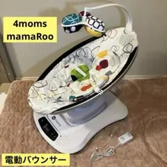 4moms mamaRooママルー電動バウンサー新生児用インサート付 動作確認済