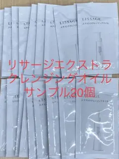 リサージコラゲリード SP サンプル20個 - メルカリ
