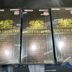【新品未開封】シュリンク付き3BOX 遊戯王　レアリティコレクション 25th