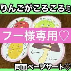 フー様専用ページ♡