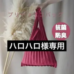 LUXEER エコバッグ 抗菌防臭 プリーツエコバッグ マルシェバッグ