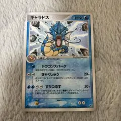 ポケモンカードゲーム ギャラドス R 032/087 CP6 - メルカリ