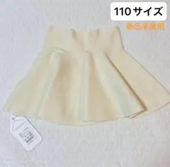 110サイズ ＊新品未使用＊mamaraku ニットフレアスカート【110-②】