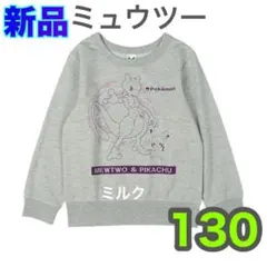 130⭐️新品 タグ付 ★ミュウツー ★ポケモン　トレーナー　グレー