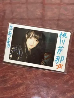 2026年最新】芹那 サインの人気アイテム - メルカリ