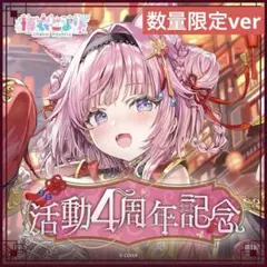 2026年最新】ヴァイス キミと願うミライ 博衣こよりの人気アイテム