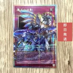 遊戯王　霊王の波動　ドミナスインパルス　オーバーフレーム　プリシク