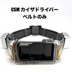 2026年最新】csm カイザドライバーの人気アイテム - メルカリ