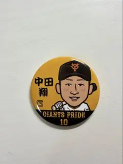 【読売ジャイアンツ】中田翔　缶バッチ2023シーズン