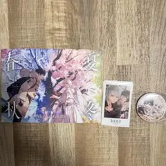 AtR 春夏秋冬 アルバム