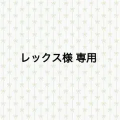 【レックス様専用】鬼滅の刃 コラージュアクリルスタンド 義勇 実弥 玄弥