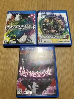 ダンガンロンパシリーズ ソフト3本セット vita